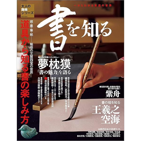 書道　教本 Amazon.co.jp: 書道精習講座1 楷書精習 : 狩田 巻山: 本